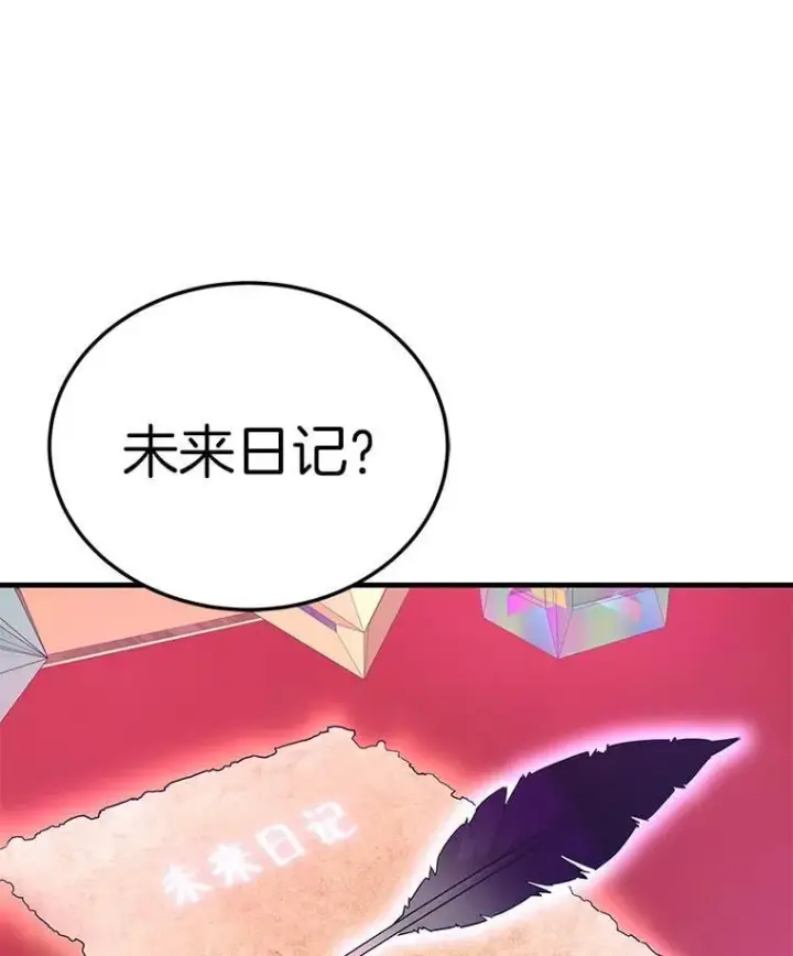《霸主屹立于地狱之上》63.被抛弃的人图142