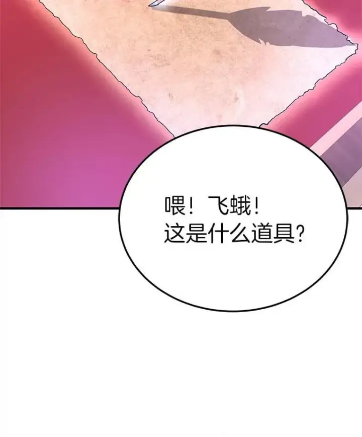 《霸主屹立于地狱之上》63.被抛弃的人图143