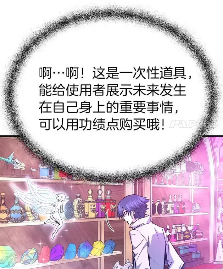 《霸主屹立于地狱之上》63.被抛弃的人图144