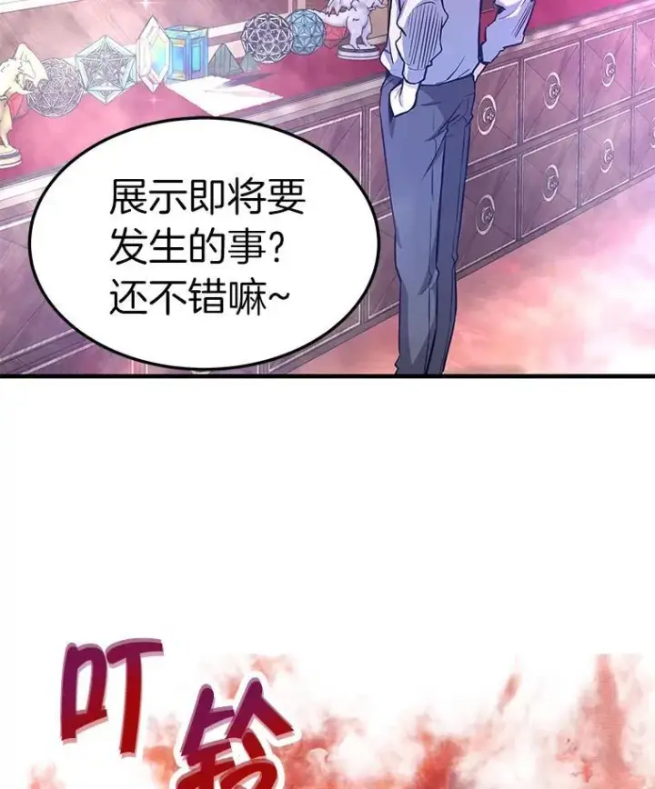 《霸主屹立于地狱之上》63.被抛弃的人图145