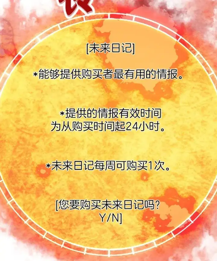 《霸主屹立于地狱之上》63.被抛弃的人图146