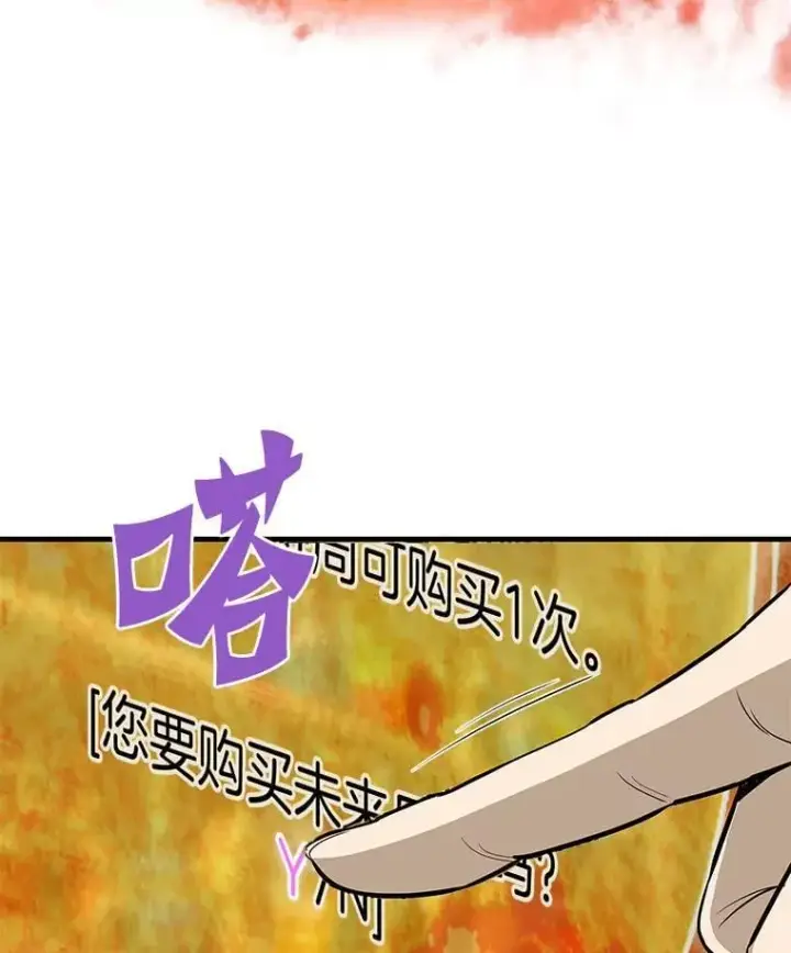 《霸主屹立于地狱之上》63.被抛弃的人图147