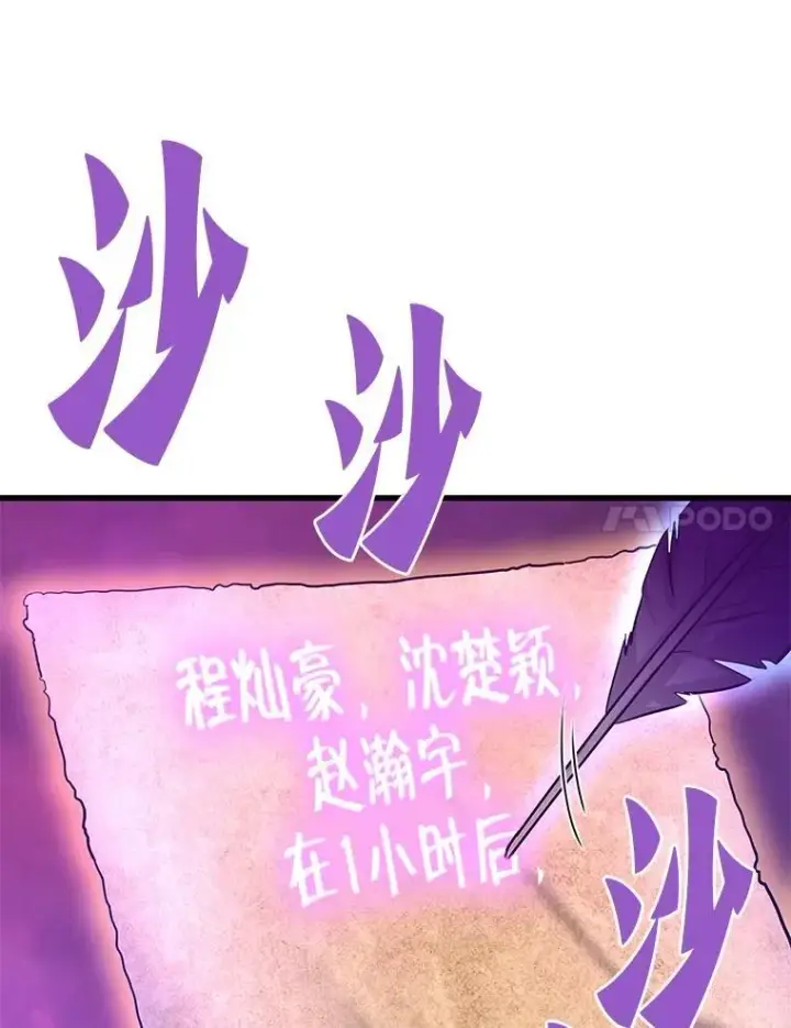 《霸主屹立于地狱之上》63.被抛弃的人图151