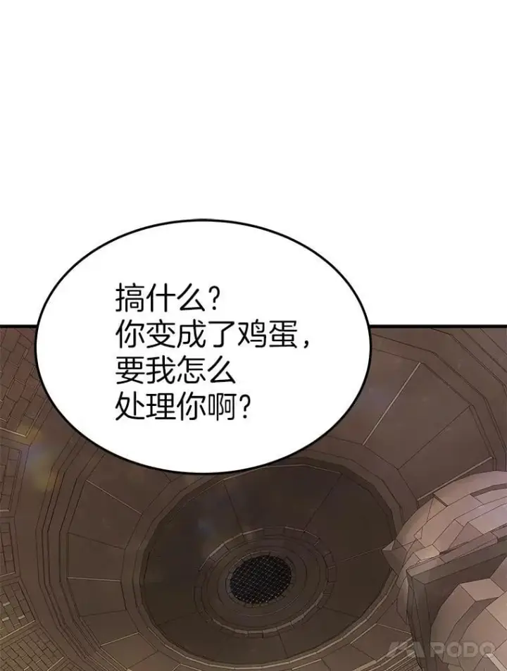《霸主屹立于地狱之上》63.被抛弃的人图21