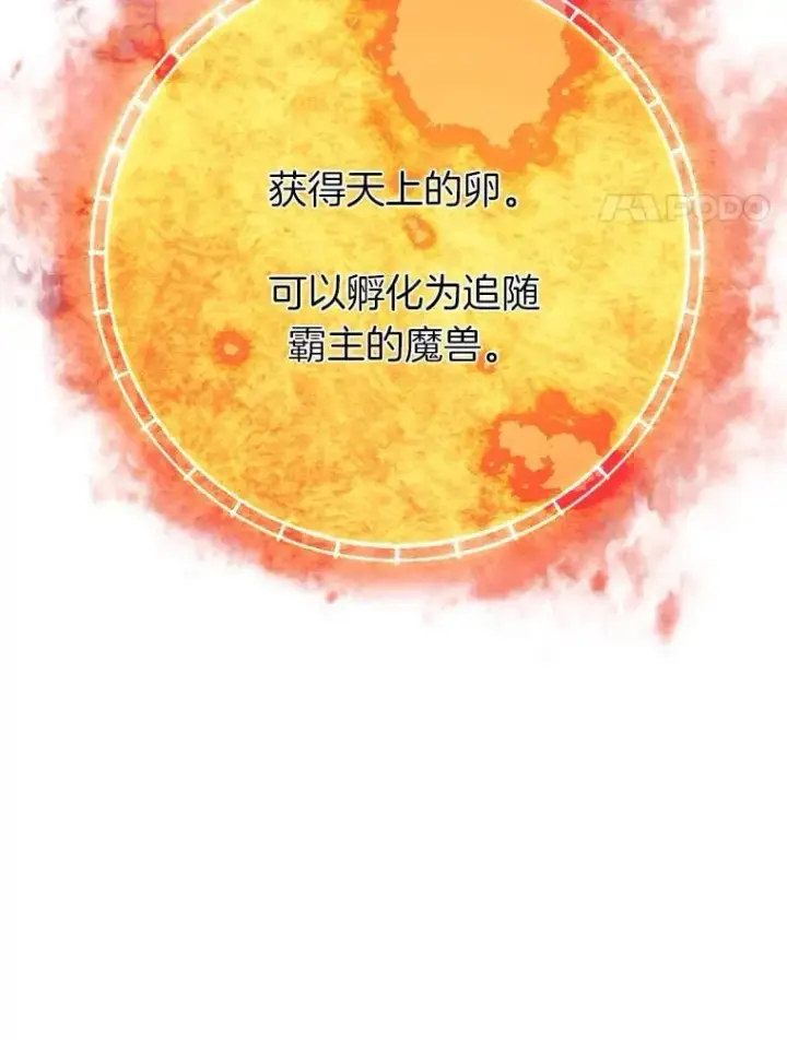 《霸主屹立于地狱之上》63.被抛弃的人图25
