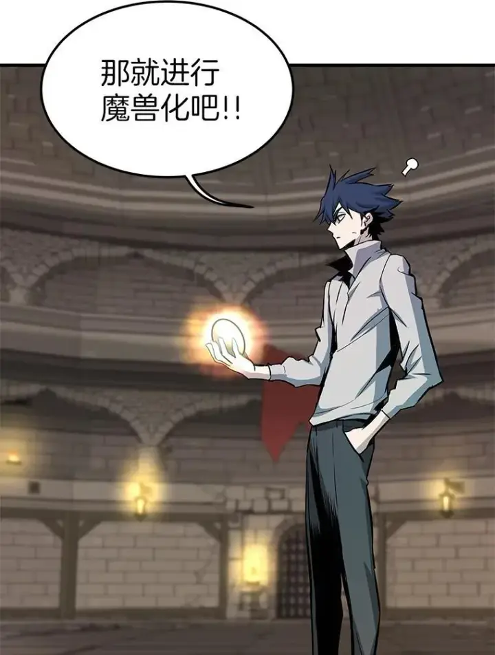 《霸主屹立于地狱之上》63.被抛弃的人图26