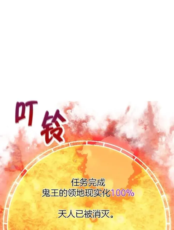 《霸主屹立于地狱之上》63.被抛弃的人图3
