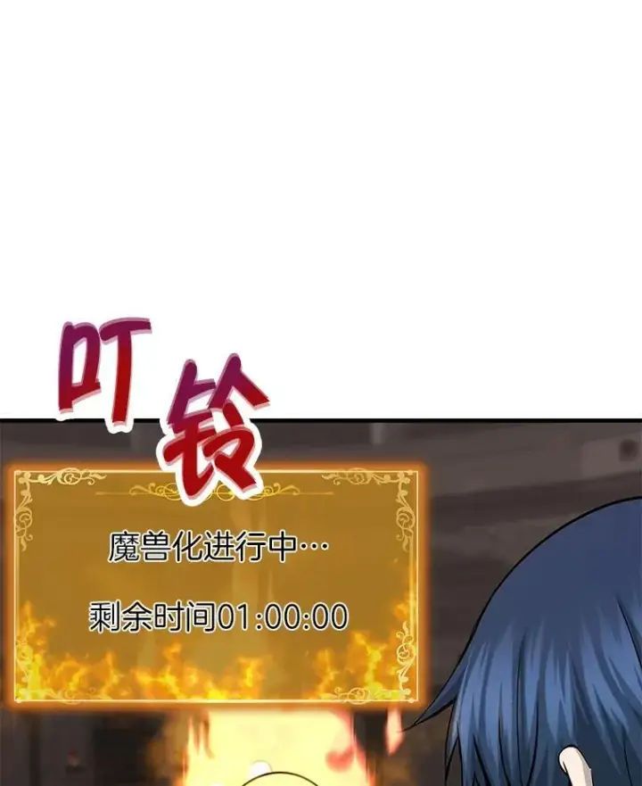 《霸主屹立于地狱之上》63.被抛弃的人图30