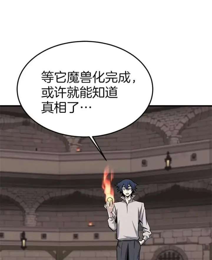 《霸主屹立于地狱之上》63.被抛弃的人图32