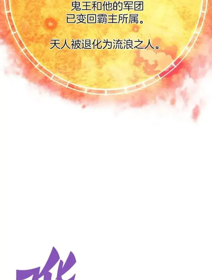 《霸主屹立于地狱之上》63.被抛弃的人图4