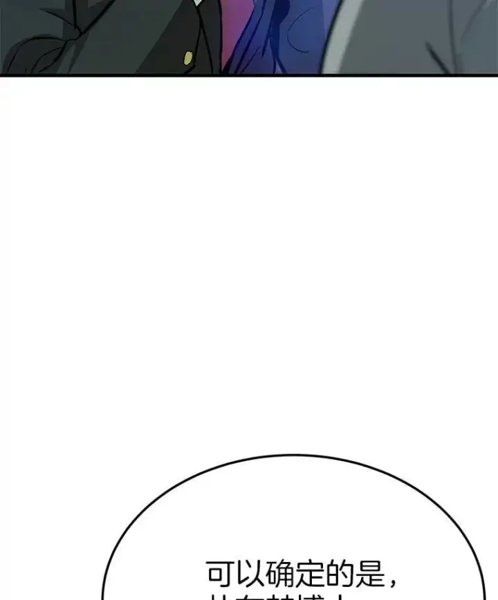 《霸主屹立于地狱之上》63.被抛弃的人图43
