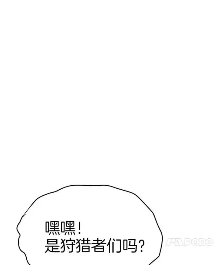 《霸主屹立于地狱之上》63.被抛弃的人图52