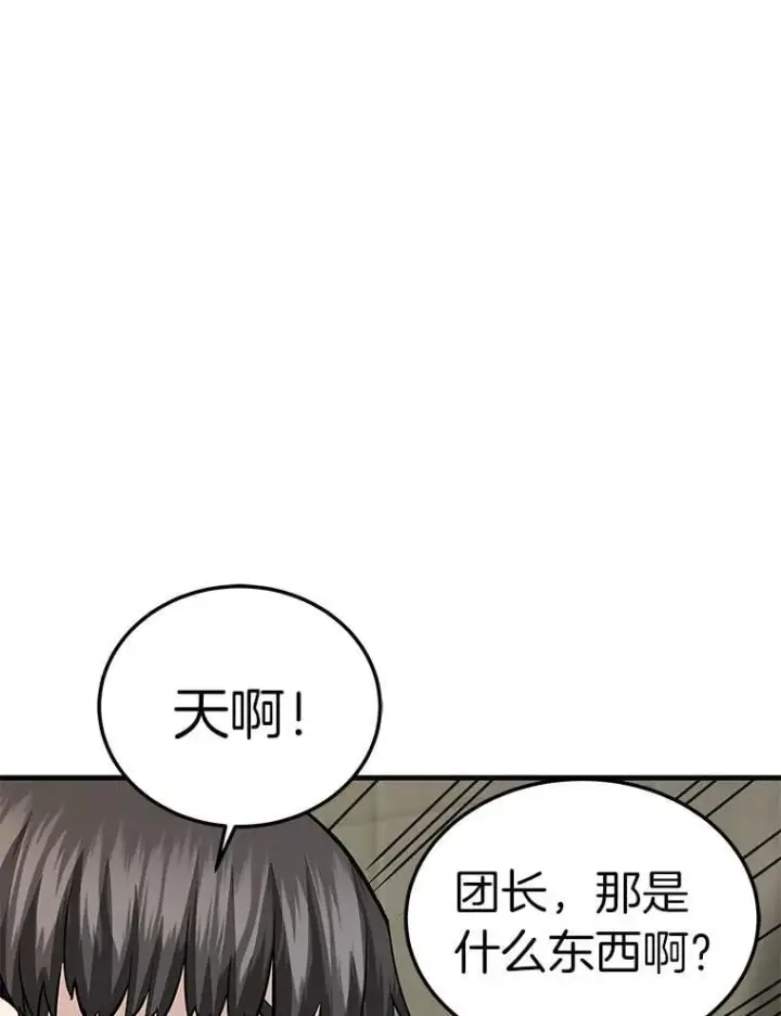 《霸主屹立于地狱之上》63.被抛弃的人图61