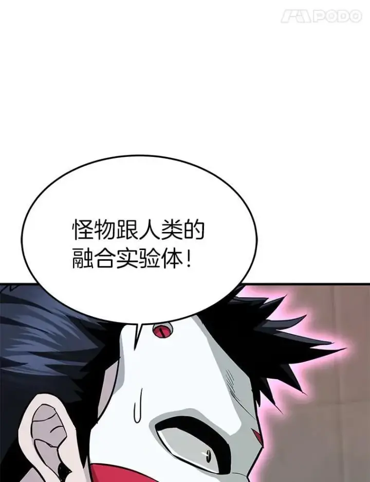 《霸主屹立于地狱之上》63.被抛弃的人图63