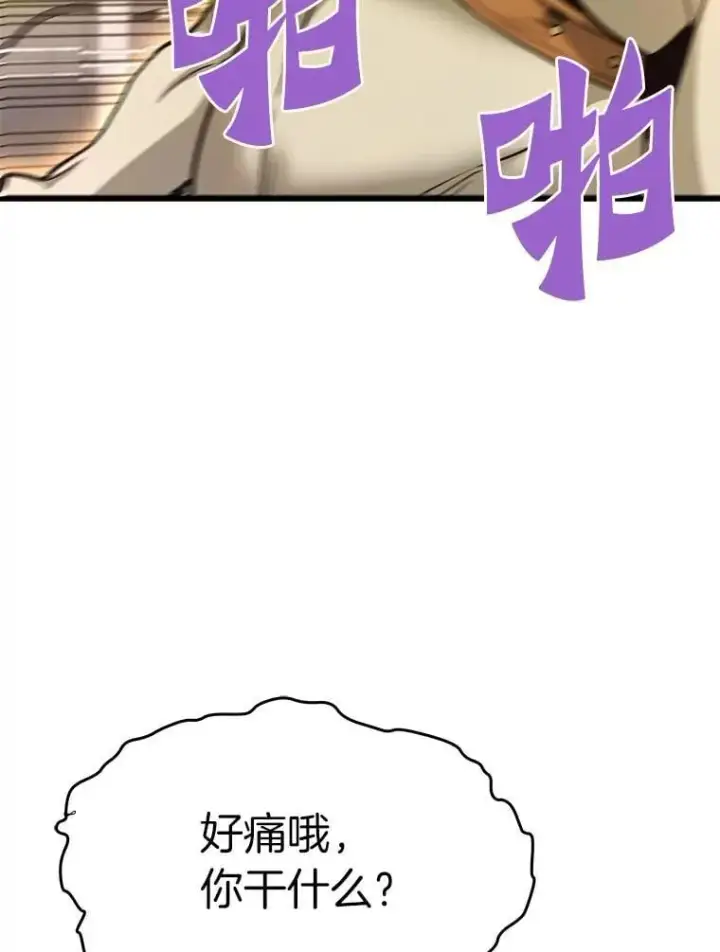 《霸主屹立于地狱之上》63.被抛弃的人图70