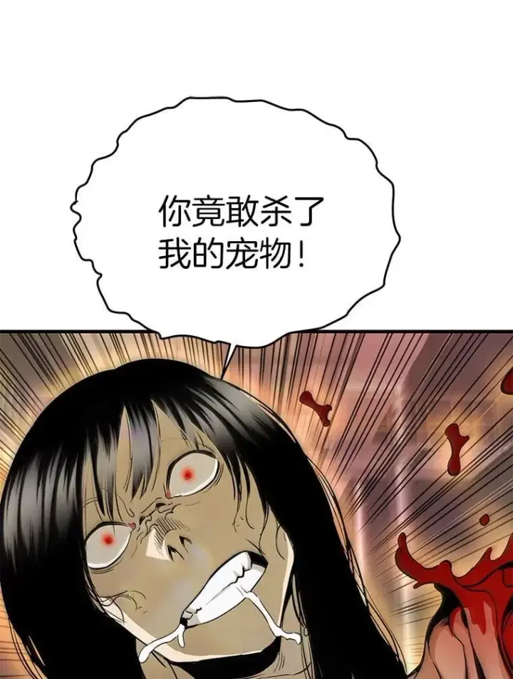 《霸主屹立于地狱之上》63.被抛弃的人图83