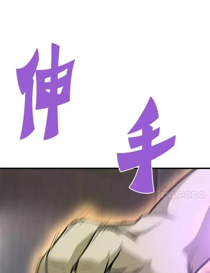 《霸主屹立于地狱之上》63.被抛弃的人图98