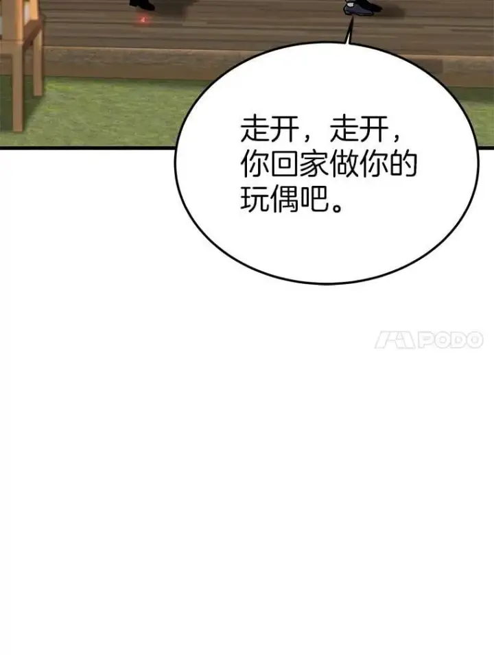 《霸主屹立于地狱之上》64.对战山羊人图11