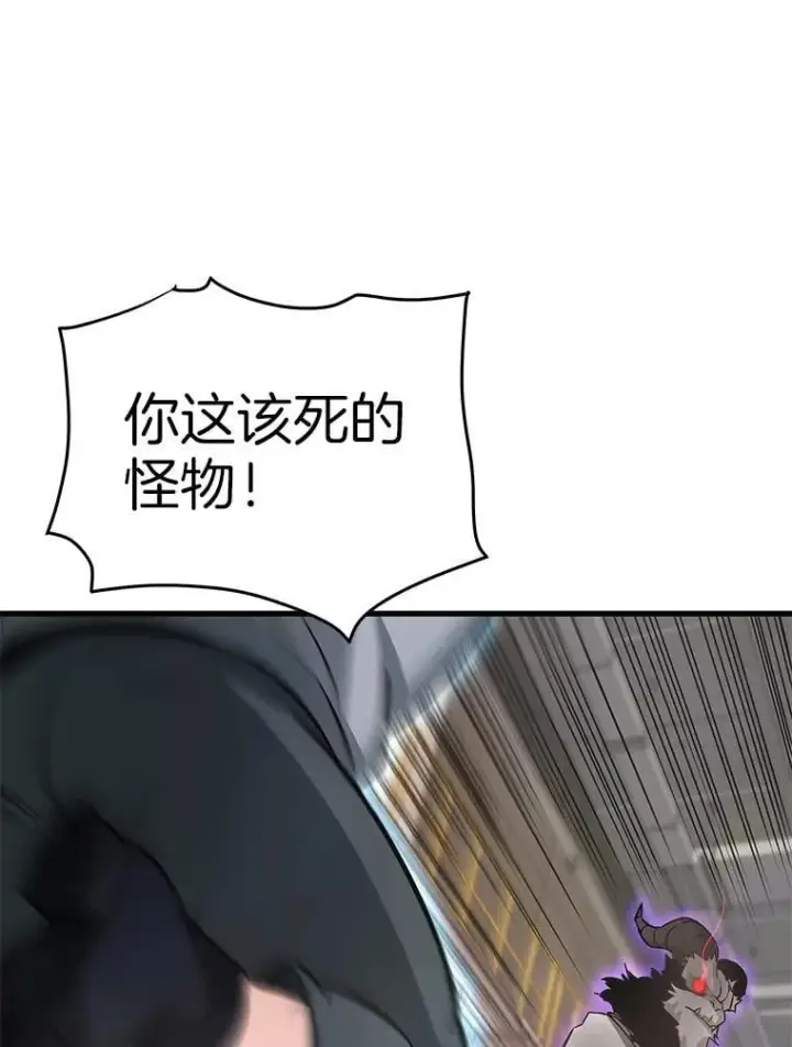 《霸主屹立于地狱之上》64.对战山羊人图126