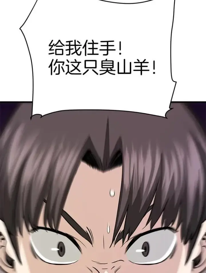 《霸主屹立于地狱之上》64.对战山羊人图149