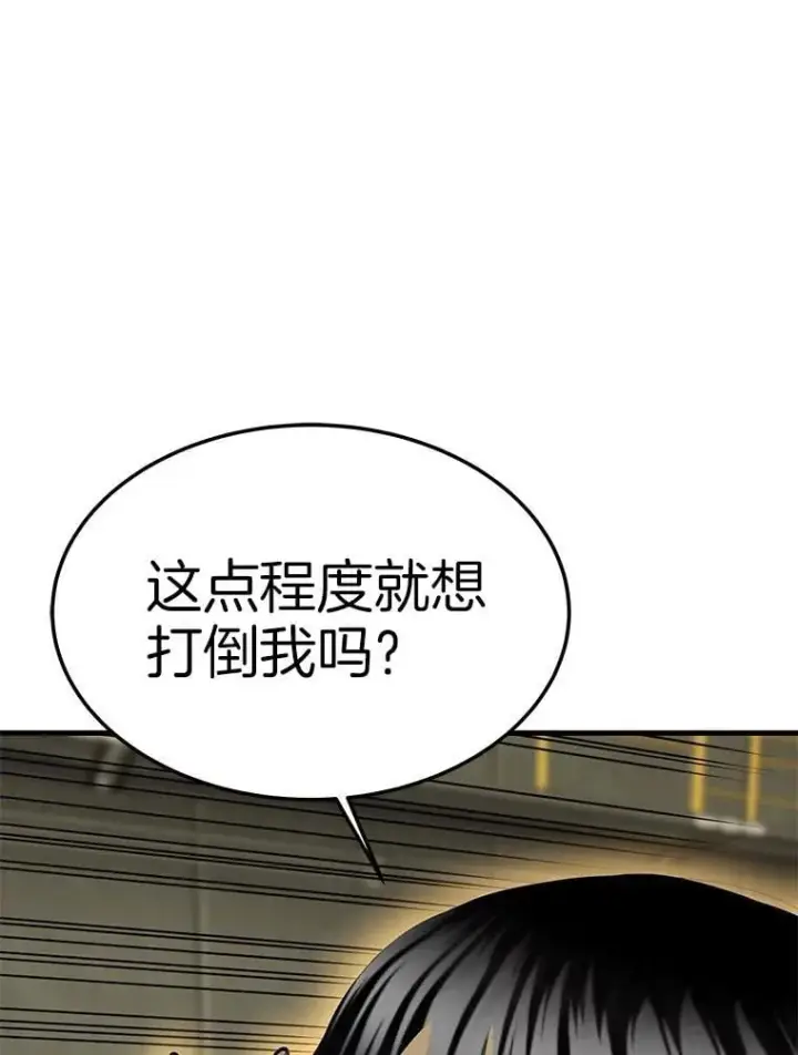 《霸主屹立于地狱之上》64.对战山羊人图41
