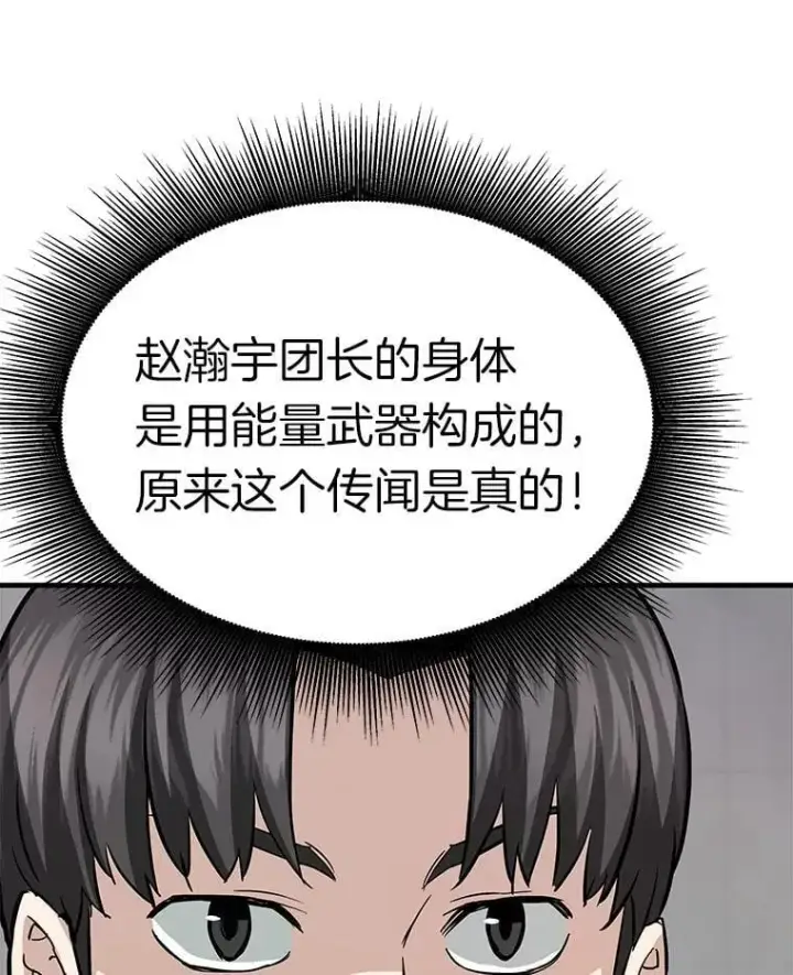《霸主屹立于地狱之上》64.对战山羊人图58