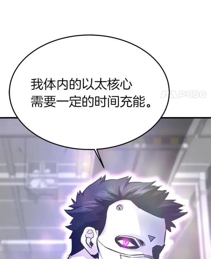 《霸主屹立于地狱之上》64.对战山羊人图60