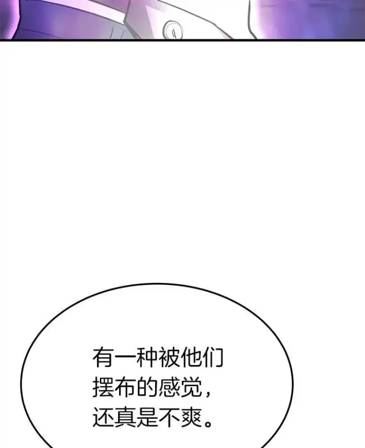 《霸主屹立于地狱之上》64.对战山羊人图62