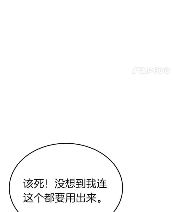 《霸主屹立于地狱之上》64.对战山羊人图67