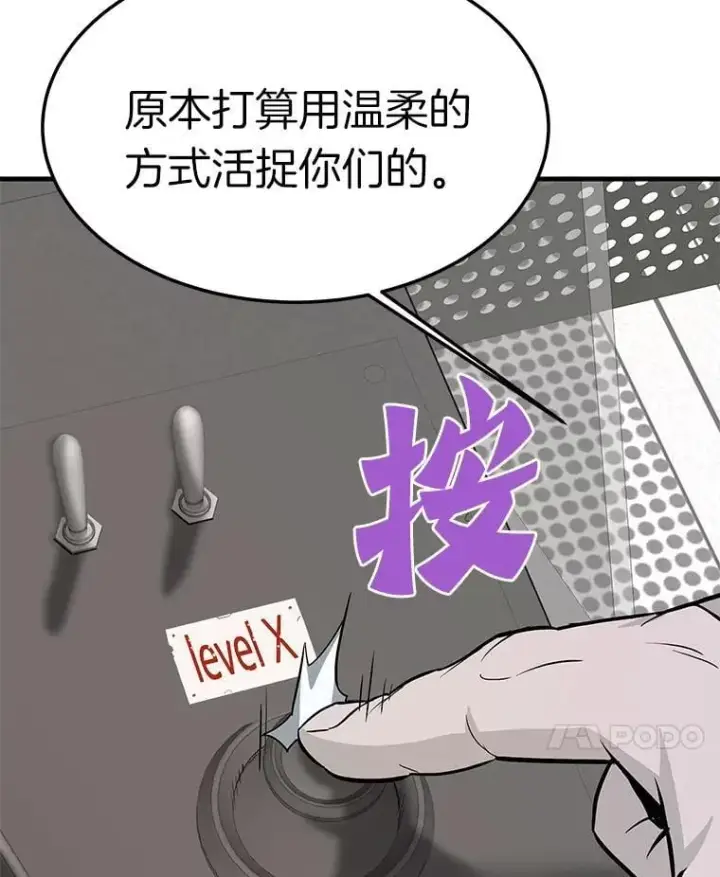 《霸主屹立于地狱之上》64.对战山羊人图70