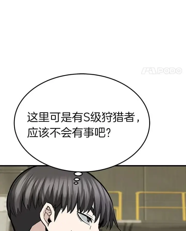 《霸主屹立于地狱之上》64.对战山羊人图74
