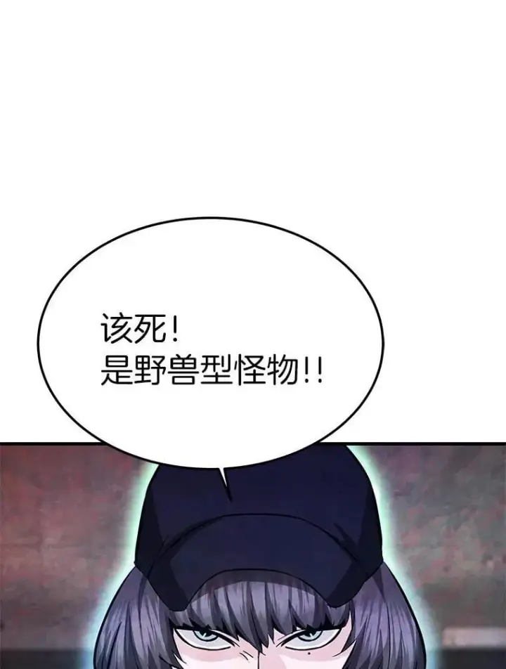 《霸主屹立于地狱之上》64.对战山羊人图93