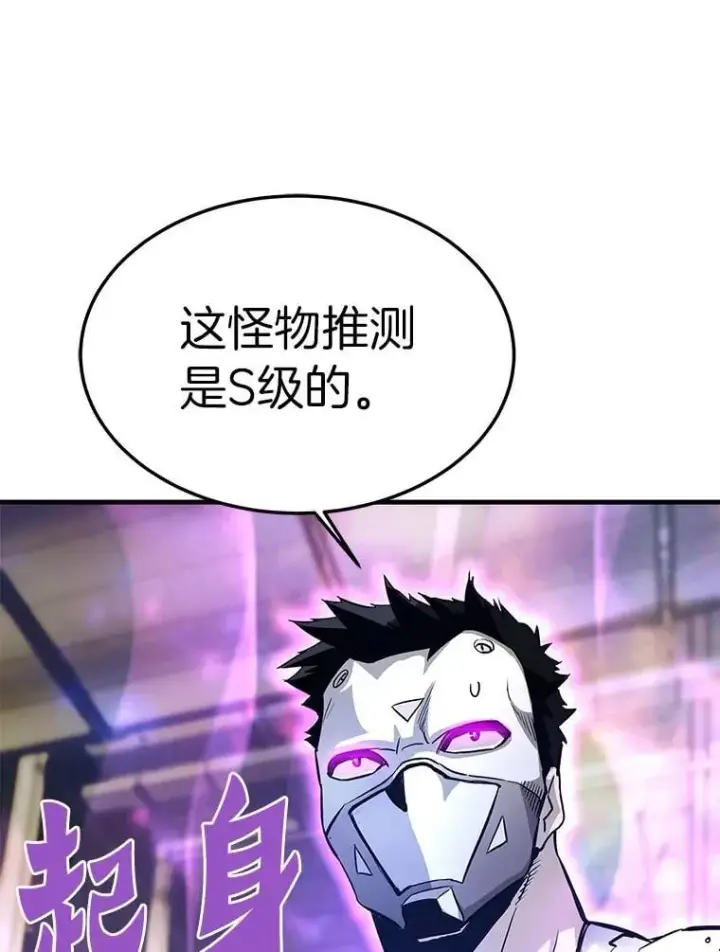 《霸主屹立于地狱之上》64.对战山羊人图95