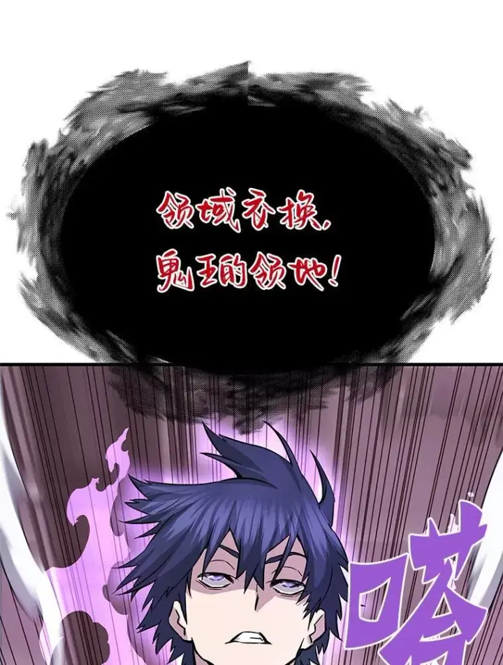 《霸主屹立于地狱之上》65.自爆倒计时图103