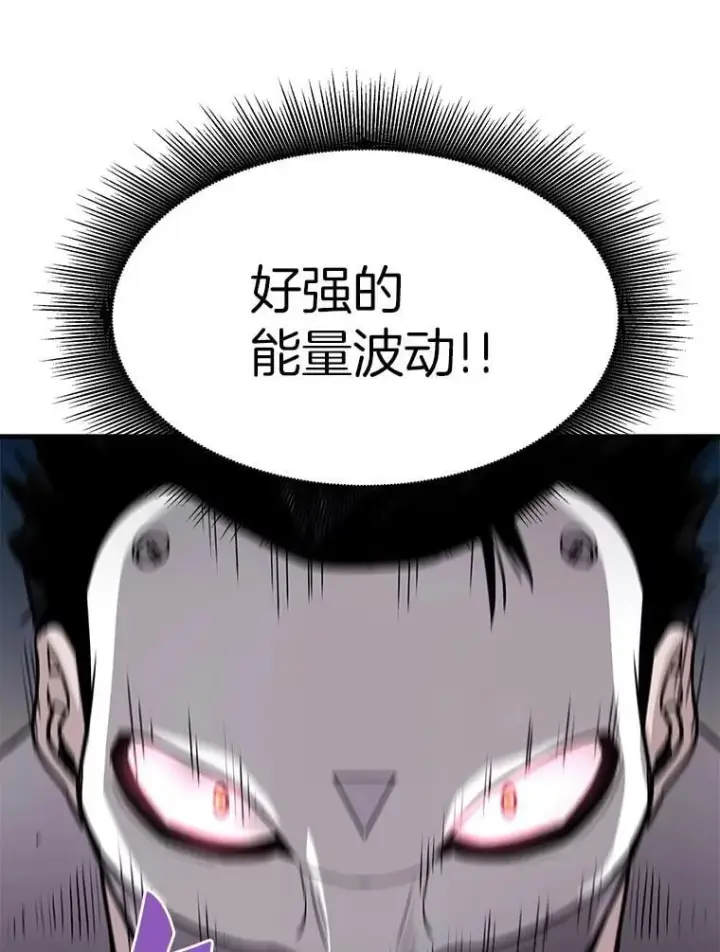 《霸主屹立于地狱之上》65.自爆倒计时图110