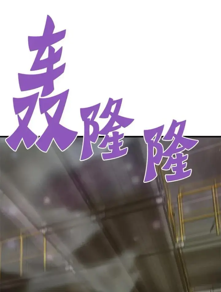 《霸主屹立于地狱之上》65.自爆倒计时图113