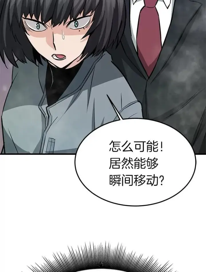 《霸主屹立于地狱之上》65.自爆倒计时图120