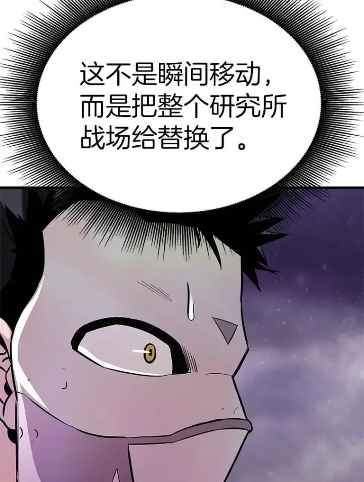 《霸主屹立于地狱之上》65.自爆倒计时图121