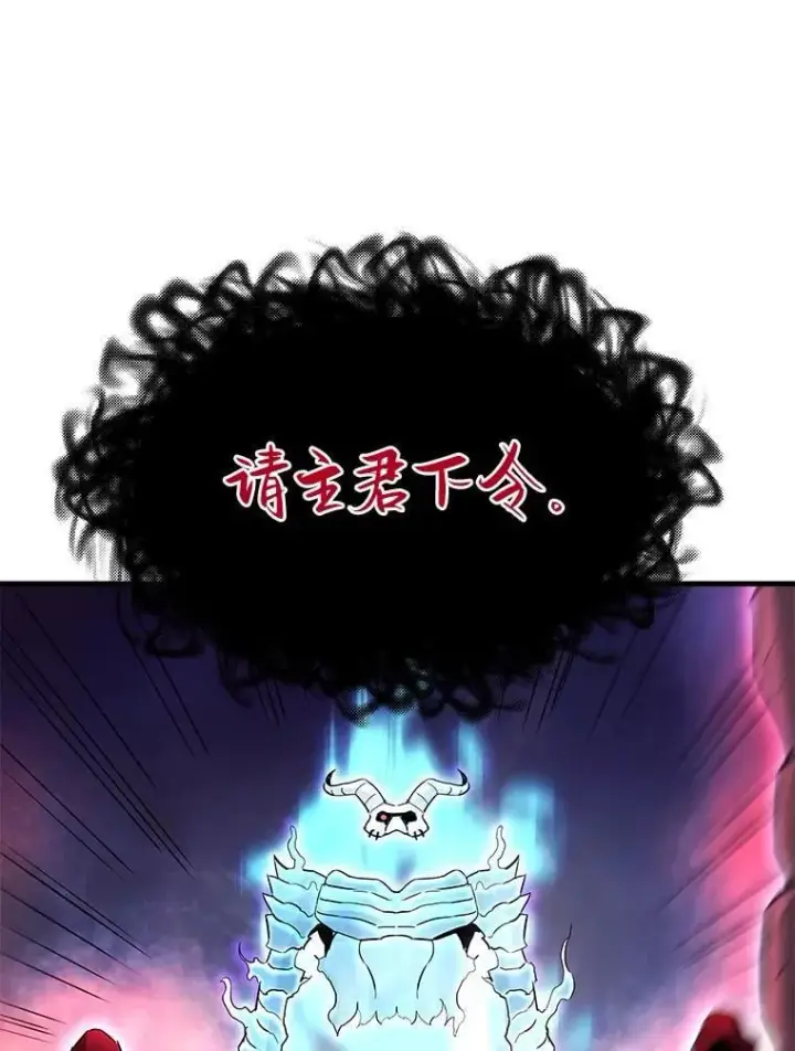 《霸主屹立于地狱之上》65.自爆倒计时图130