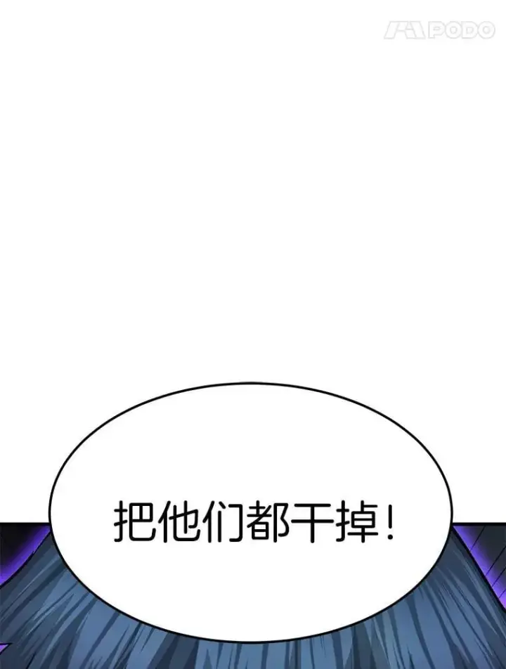 《霸主屹立于地狱之上》65.自爆倒计时图132