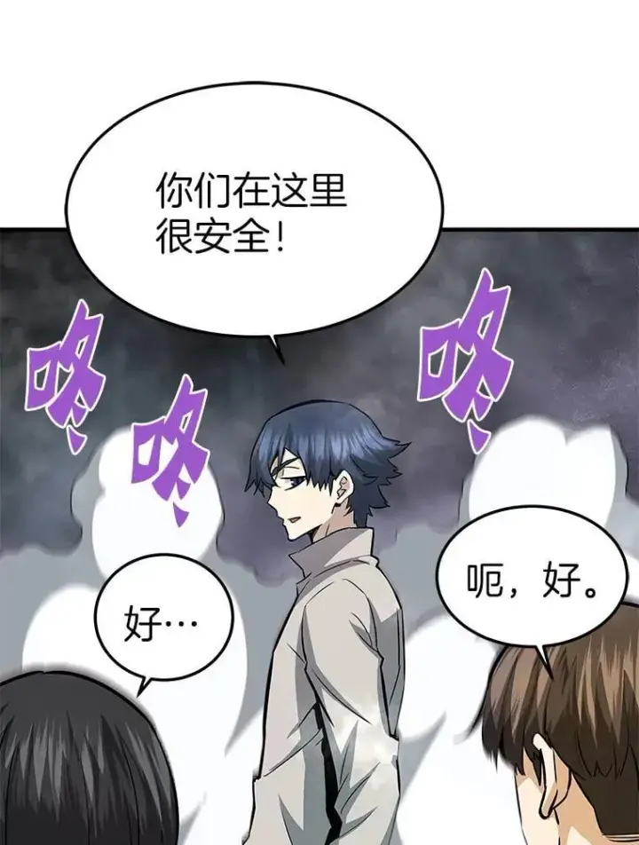 《霸主屹立于地狱之上》65.自爆倒计时图142