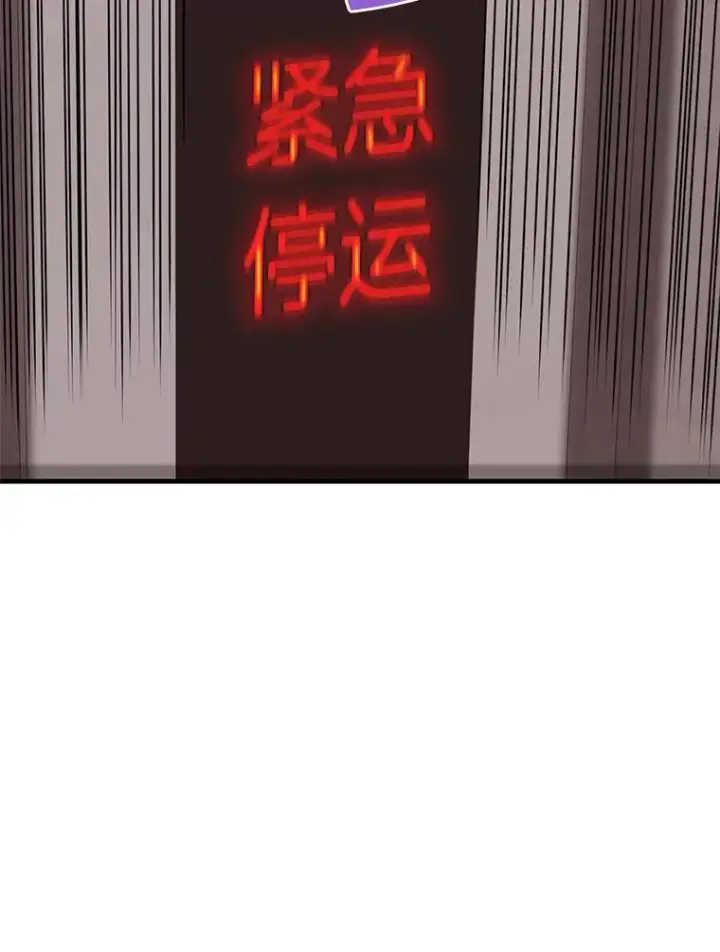 《霸主屹立于地狱之上》65.自爆倒计时图152