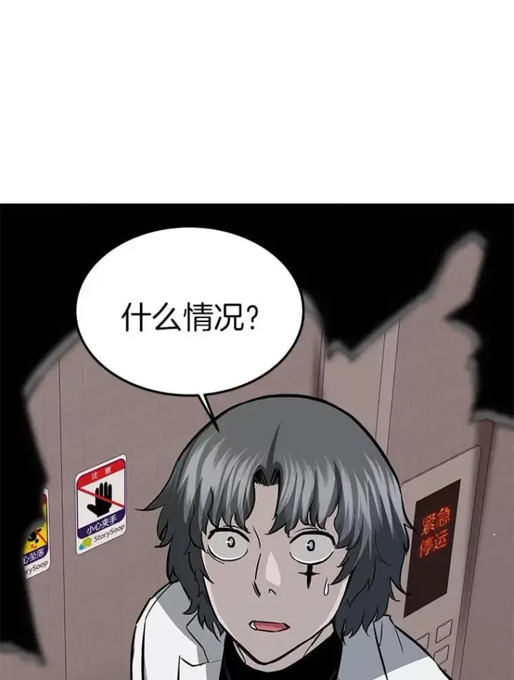 《霸主屹立于地狱之上》65.自爆倒计时图153