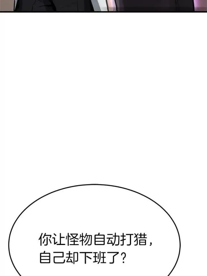 《霸主屹立于地狱之上》65.自爆倒计时图160