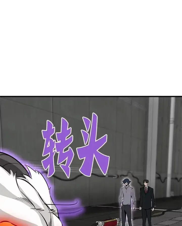 《霸主屹立于地狱之上》65.自爆倒计时图42