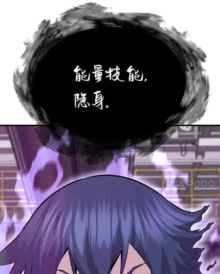 《霸主屹立于地狱之上》65.自爆倒计时图44