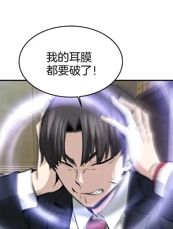 《霸主屹立于地狱之上》65.自爆倒计时图56