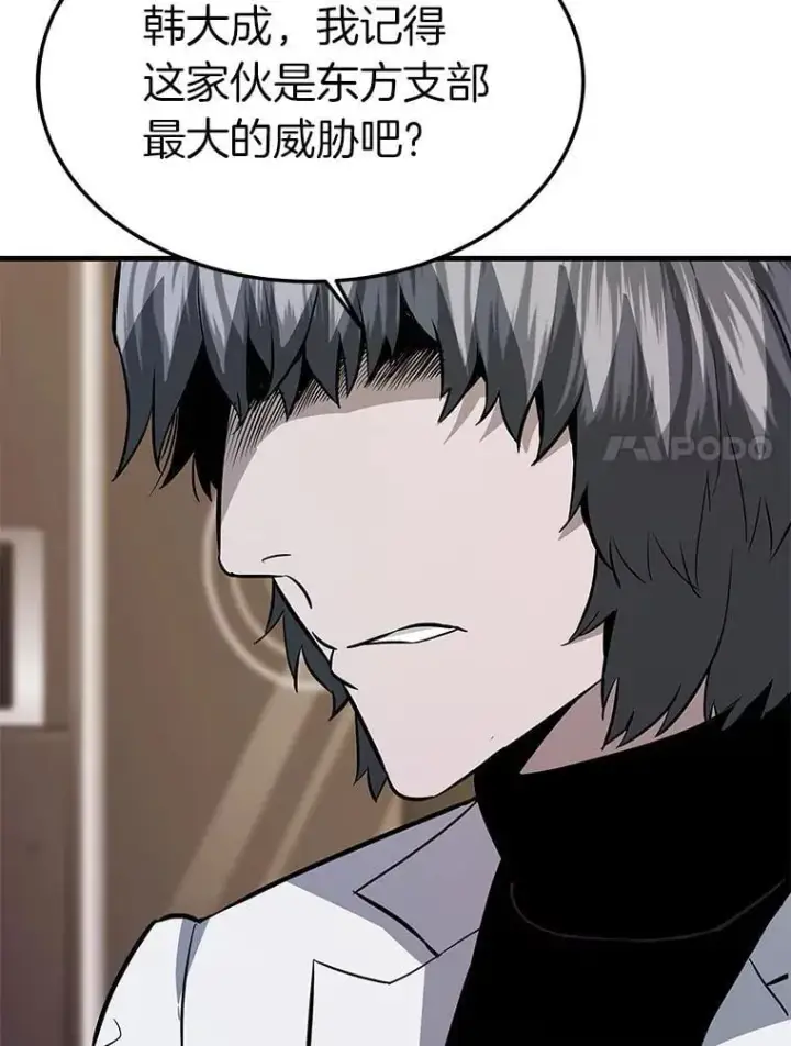 《霸主屹立于地狱之上》65.自爆倒计时图67