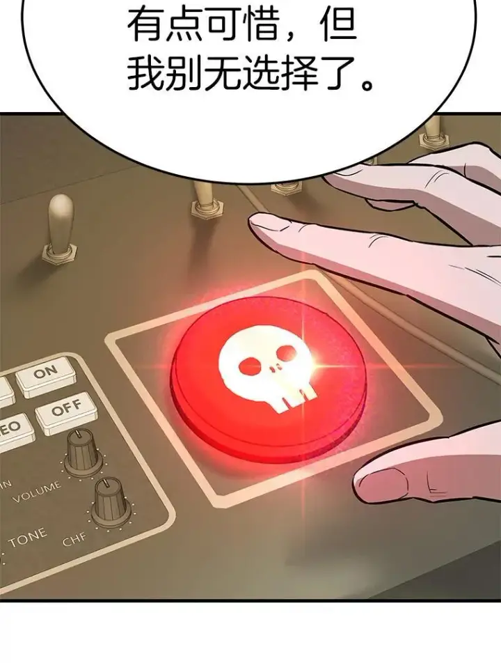 《霸主屹立于地狱之上》65.自爆倒计时图69