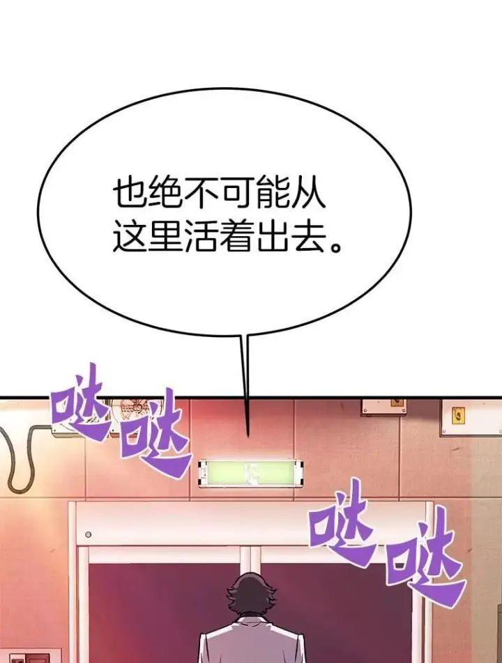 《霸主屹立于地狱之上》65.自爆倒计时图74